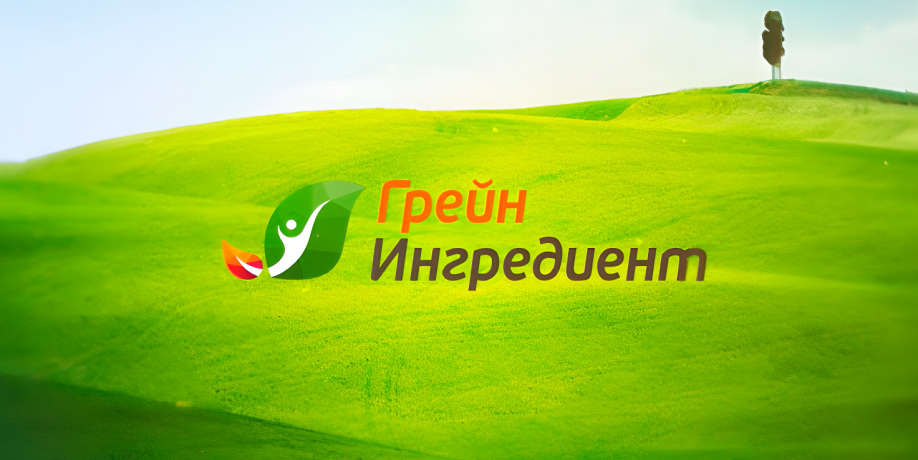 Грейн Ингредиент