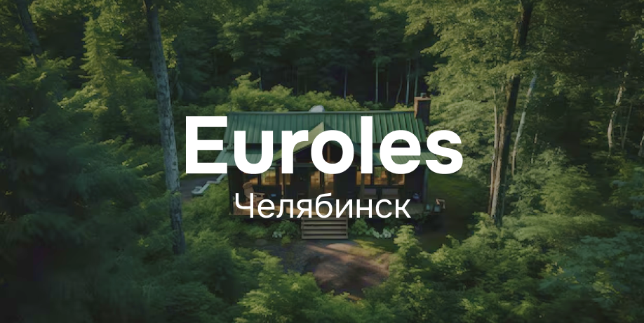 Евролес