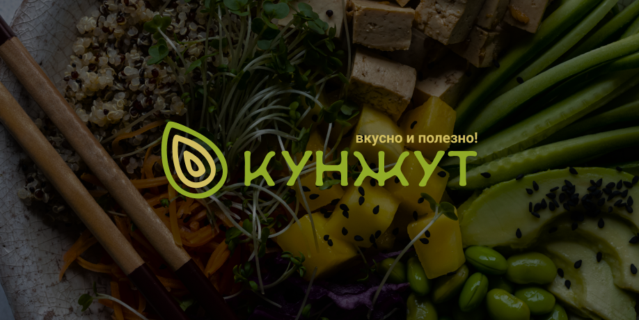 Кунжут74